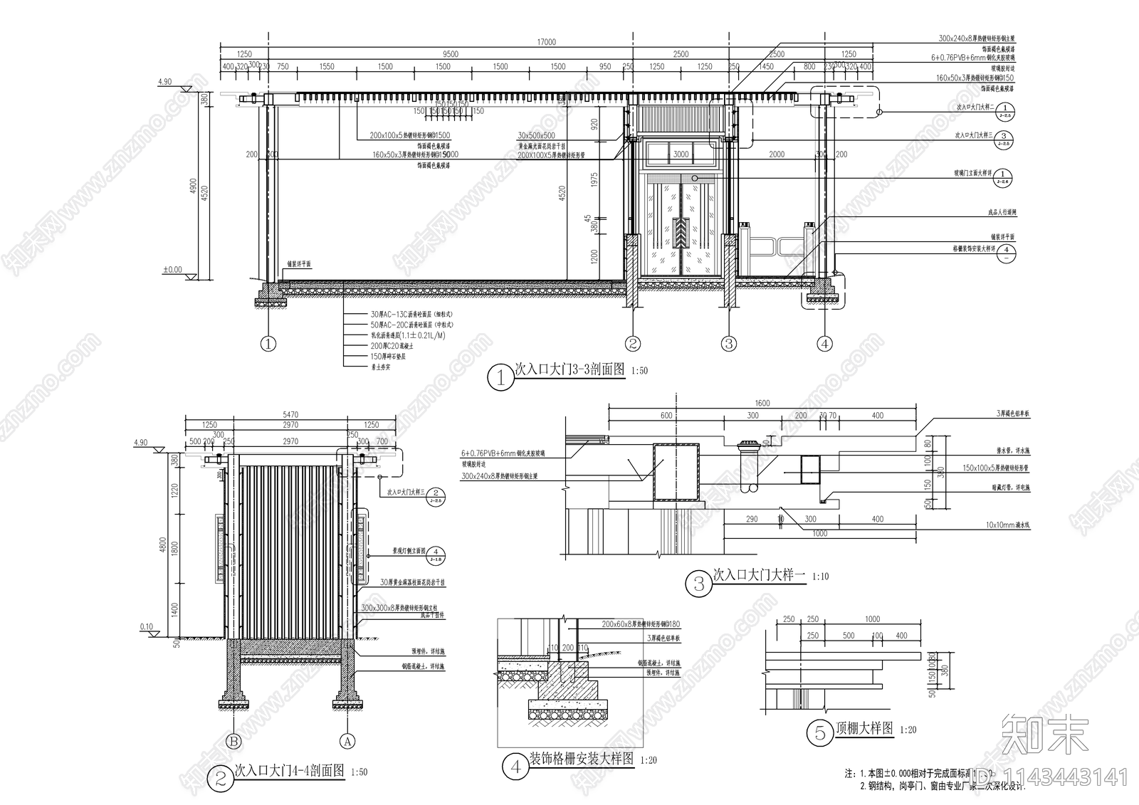 示范区主入口大门门楼cad施工图下载【ID:1143443141】