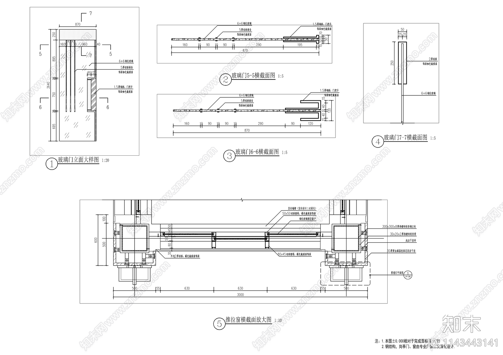 示范区主入口大门门楼cad施工图下载【ID:1143443141】