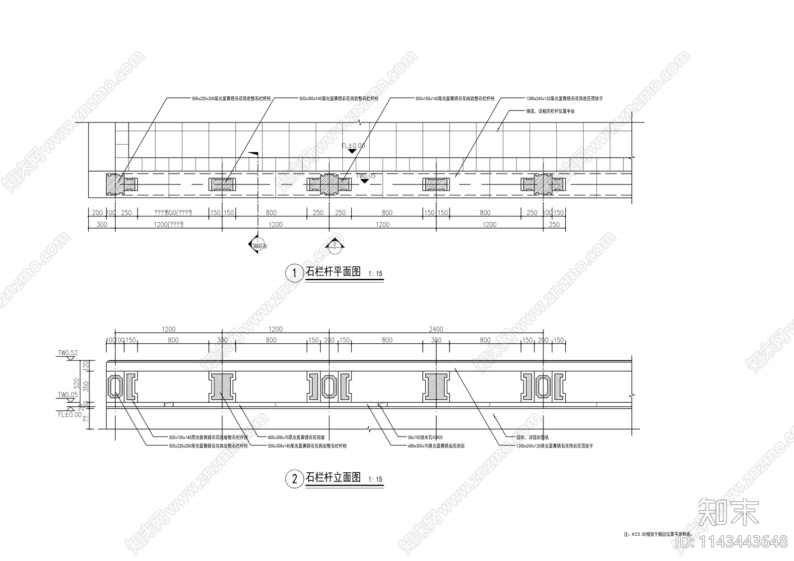 景观石栏杆大样施工图下载【ID:1143443648】