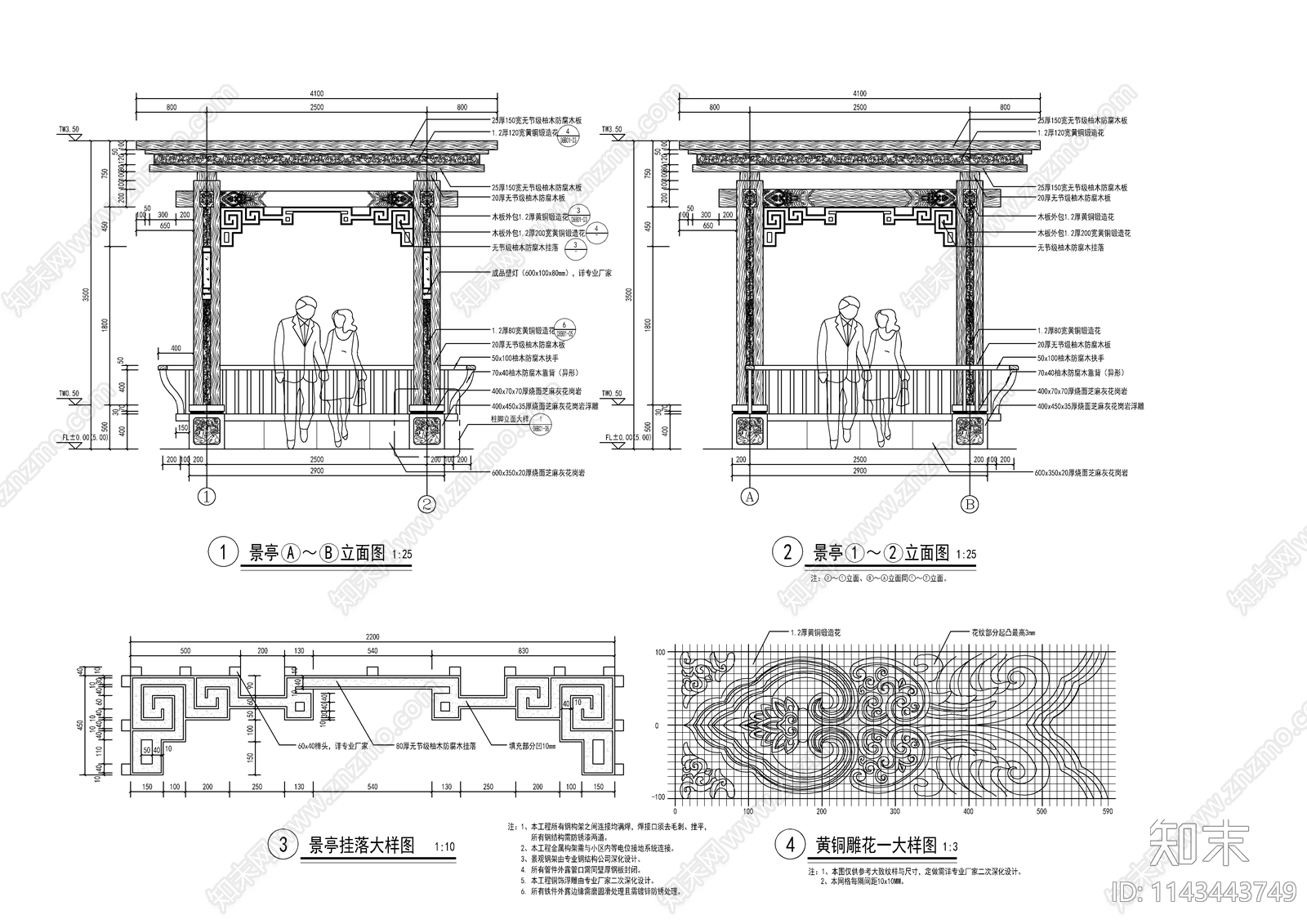 新中式王府风景观亭详图cad施工图下载【ID:1143443749】