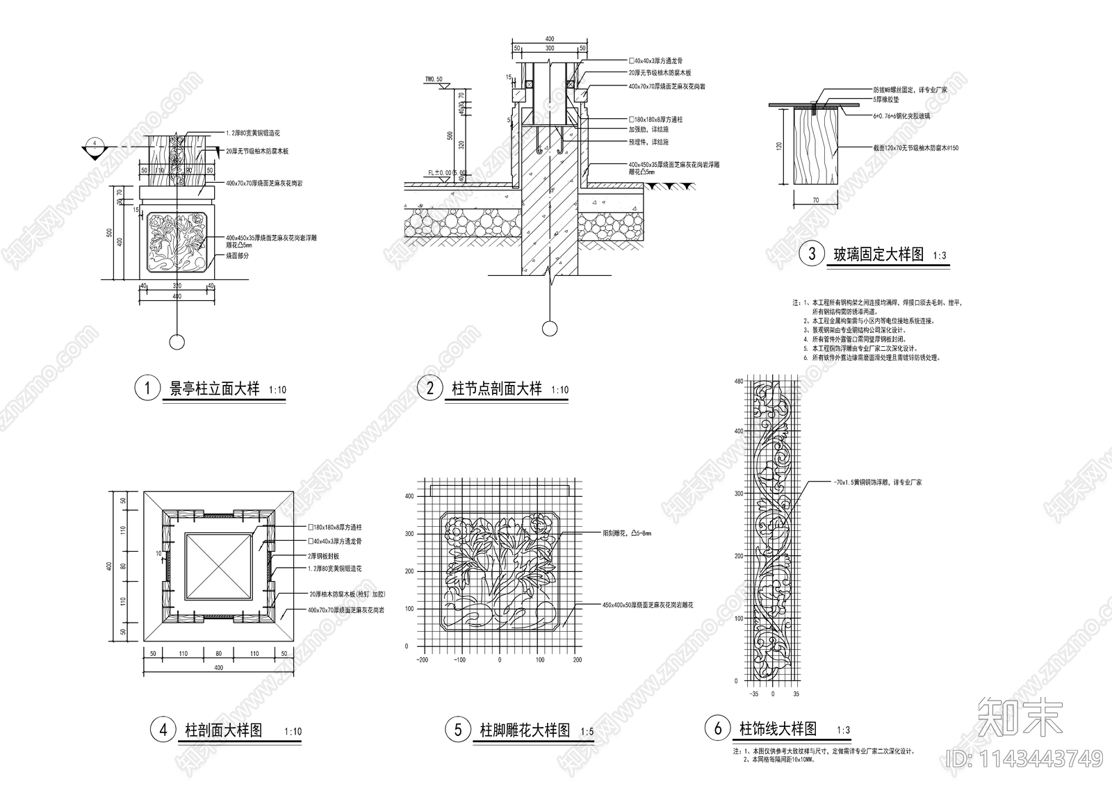 新中式王府风景观亭详图cad施工图下载【ID:1143443749】