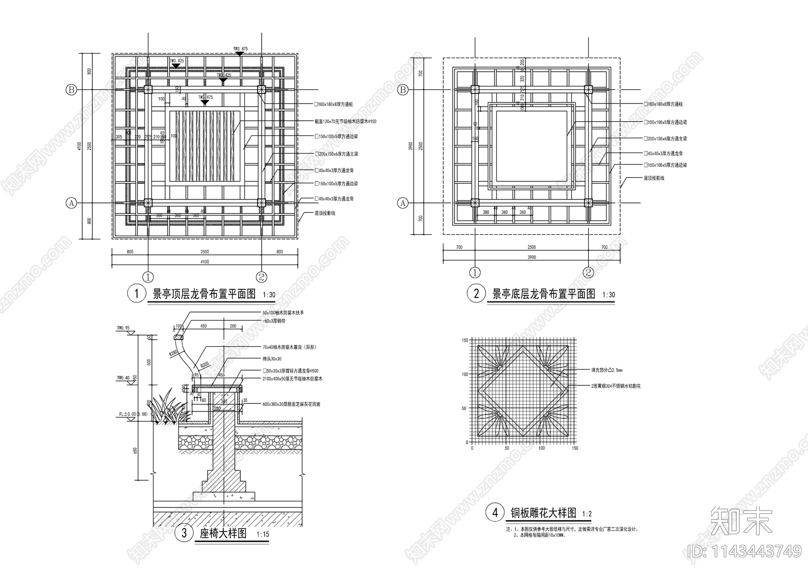 新中式王府风景观亭详图cad施工图下载【ID:1143443749】