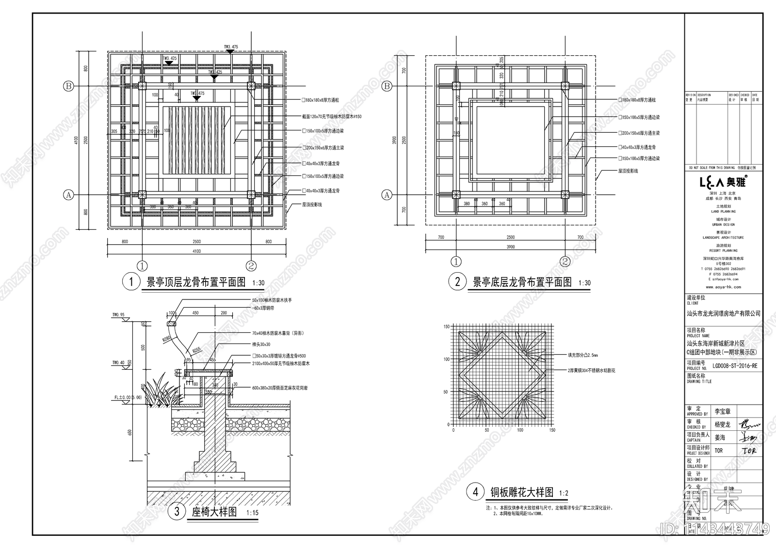 新中式王府风景观亭详图cad施工图下载【ID:1143443749】