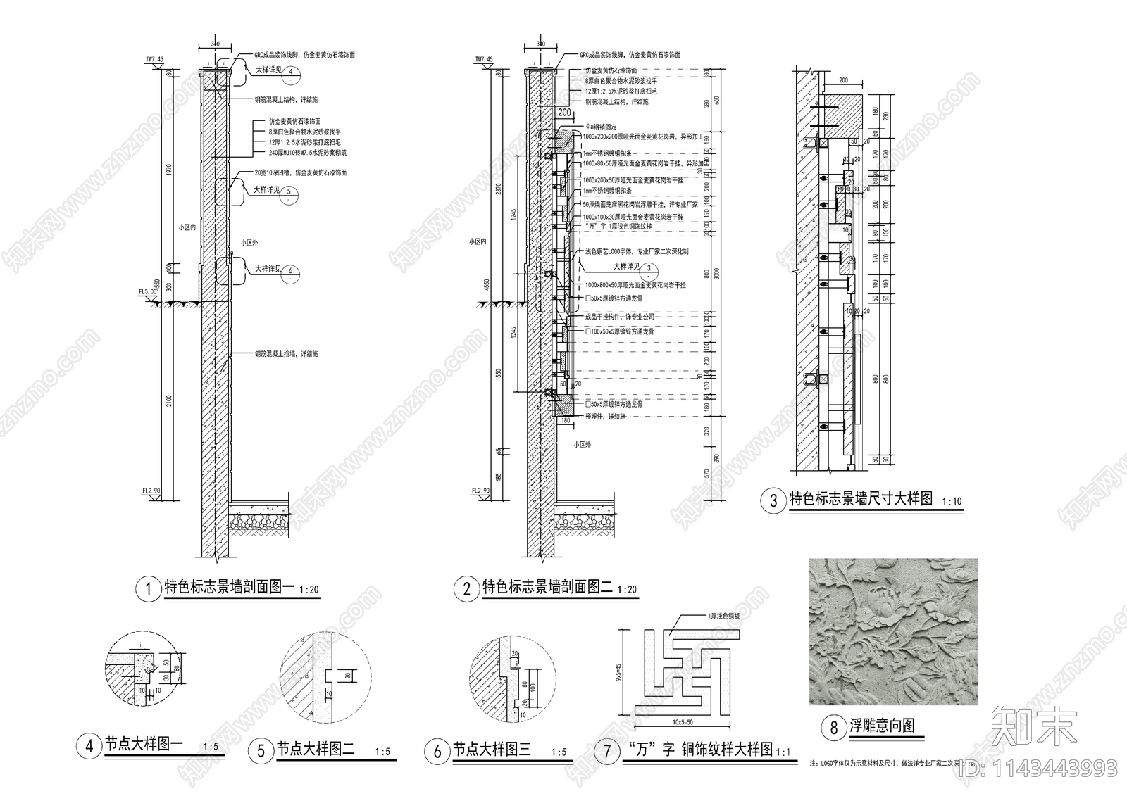 新中式特色标志景墙详图cad施工图下载【ID:1143443993】