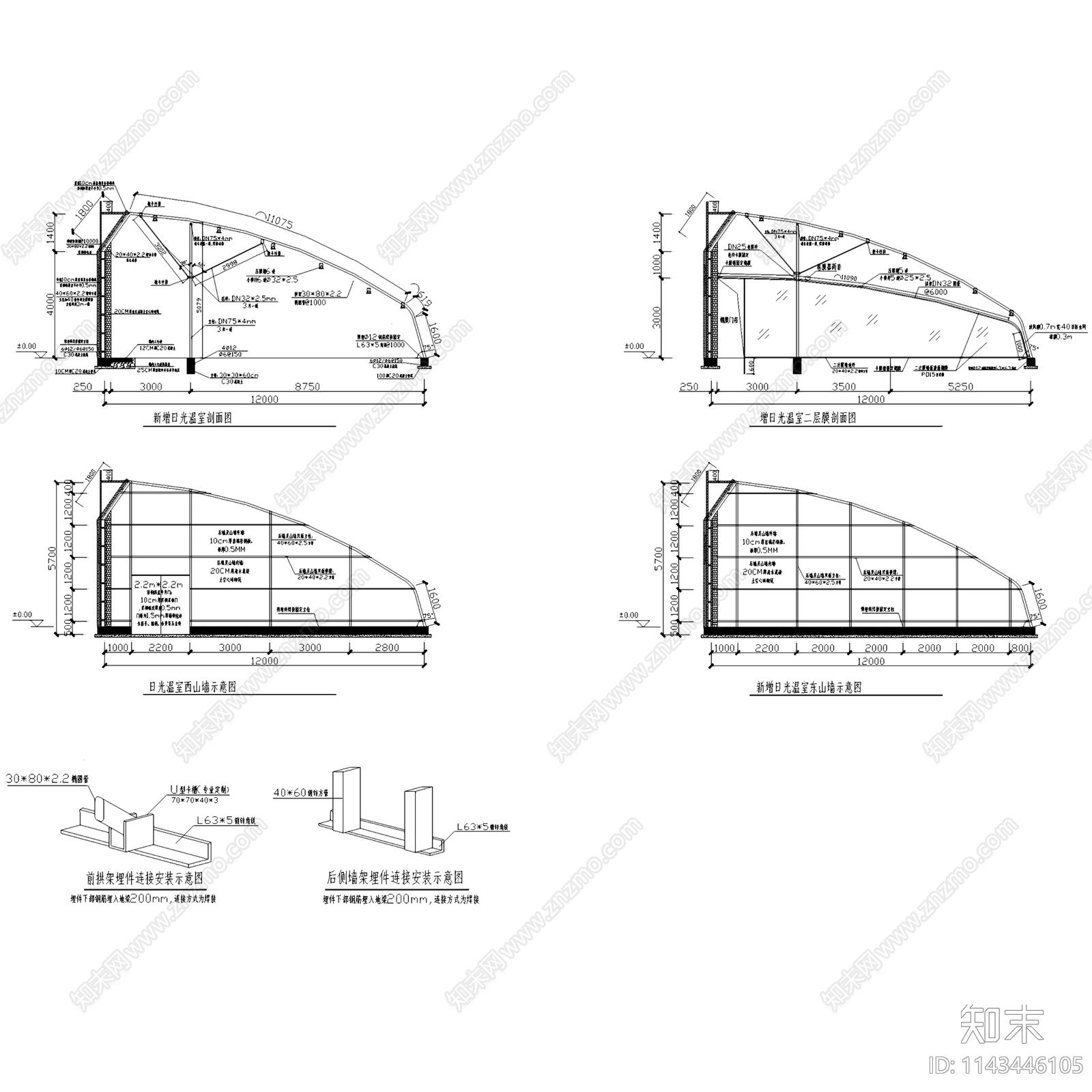 日光温室蔬菜大棚建筑cad施工图下载【ID:1143446105】