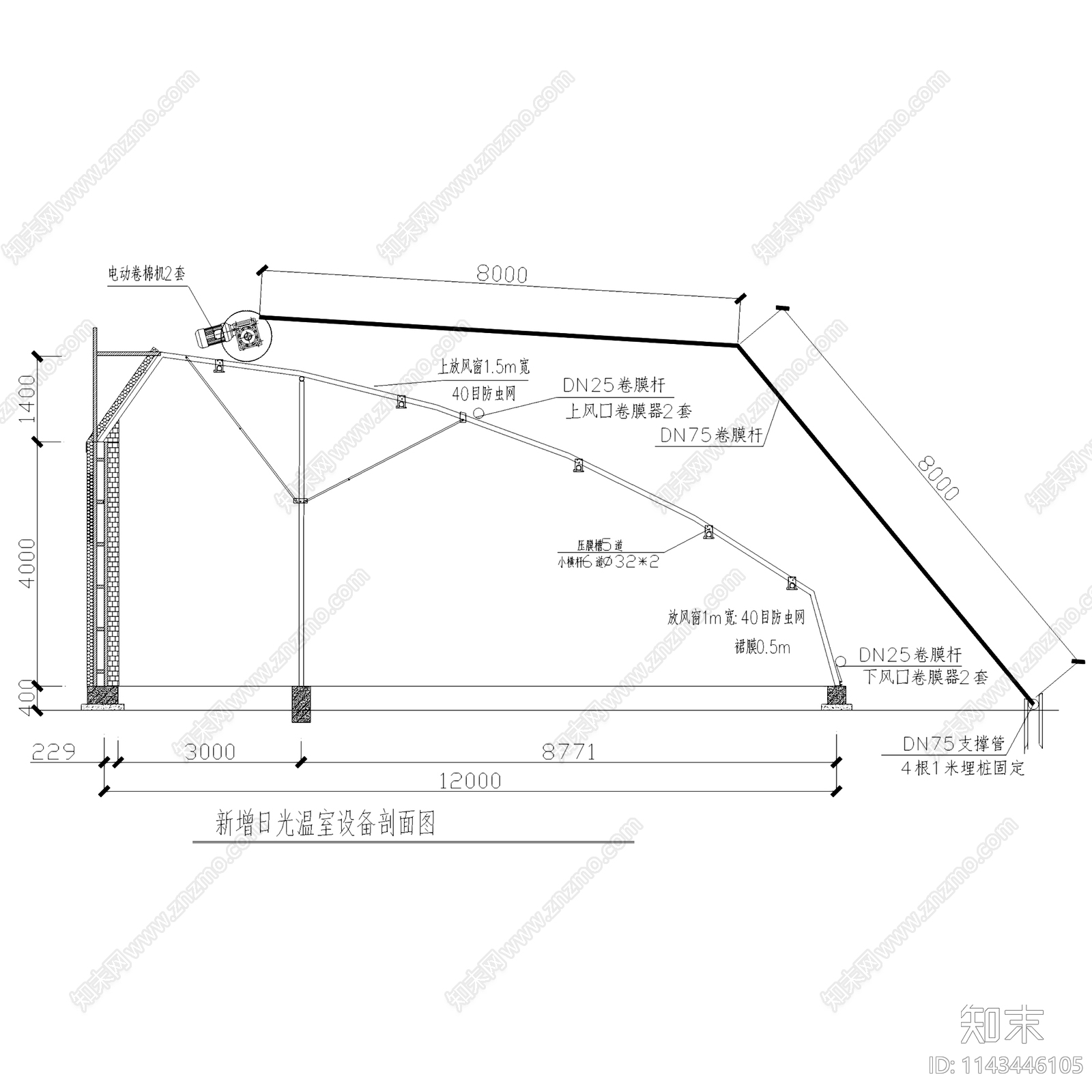 日光温室蔬菜大棚建筑cad施工图下载【ID:1143446105】