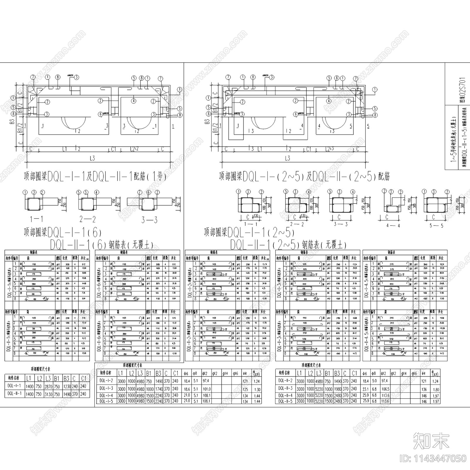 无覆土砖砌化粪池标准cad施工图下载【ID:1143447050】