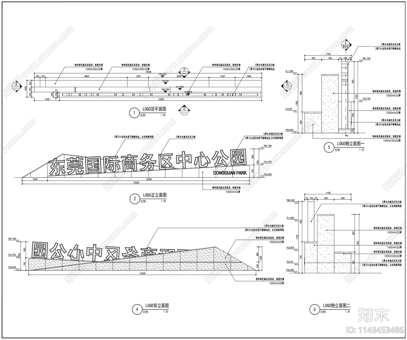 公园入口字体logo景墙施工图下载【ID:1143453486】