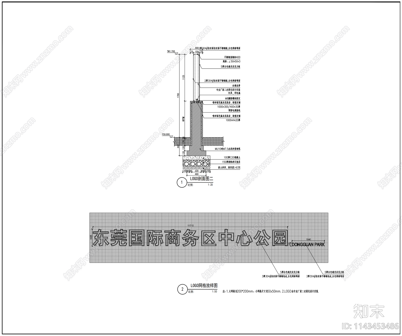 公园入口字体logo景墙cad施工图下载【ID:1143453486】