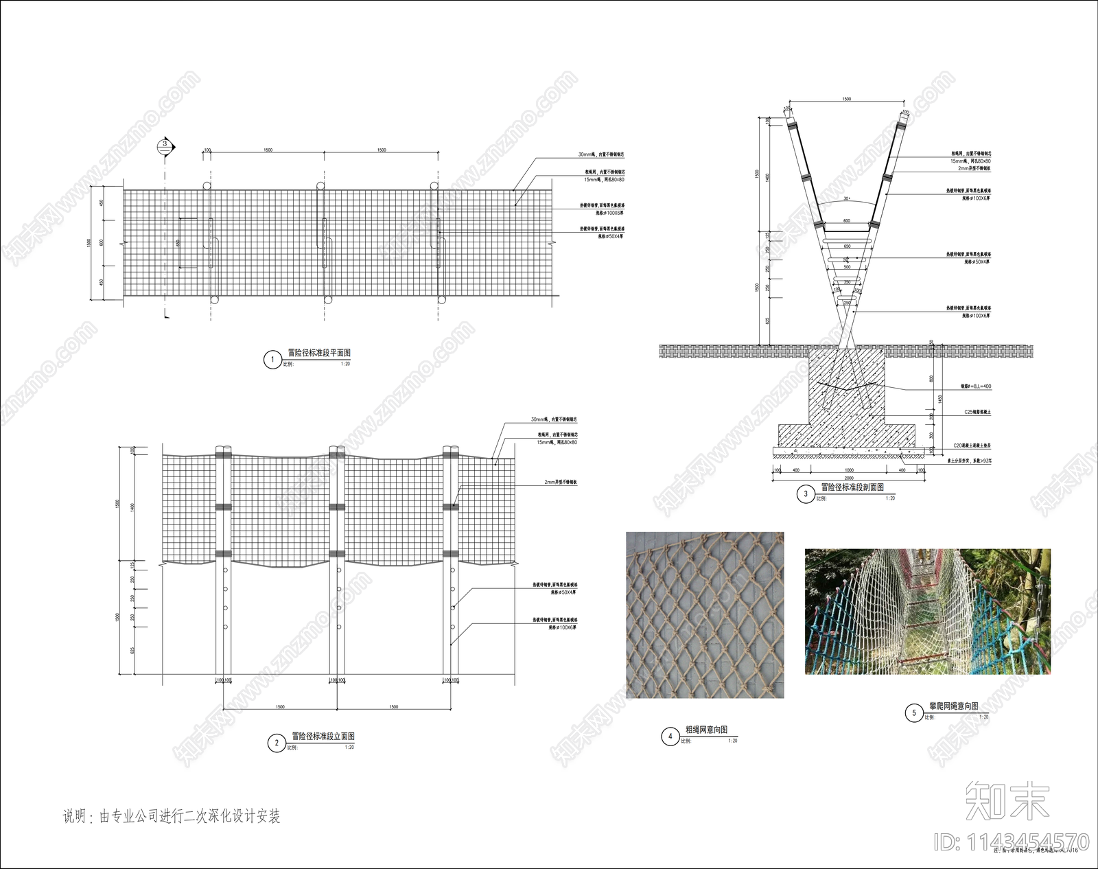 空中攀爬冒险路径详图施工图下载【ID:1143454570】