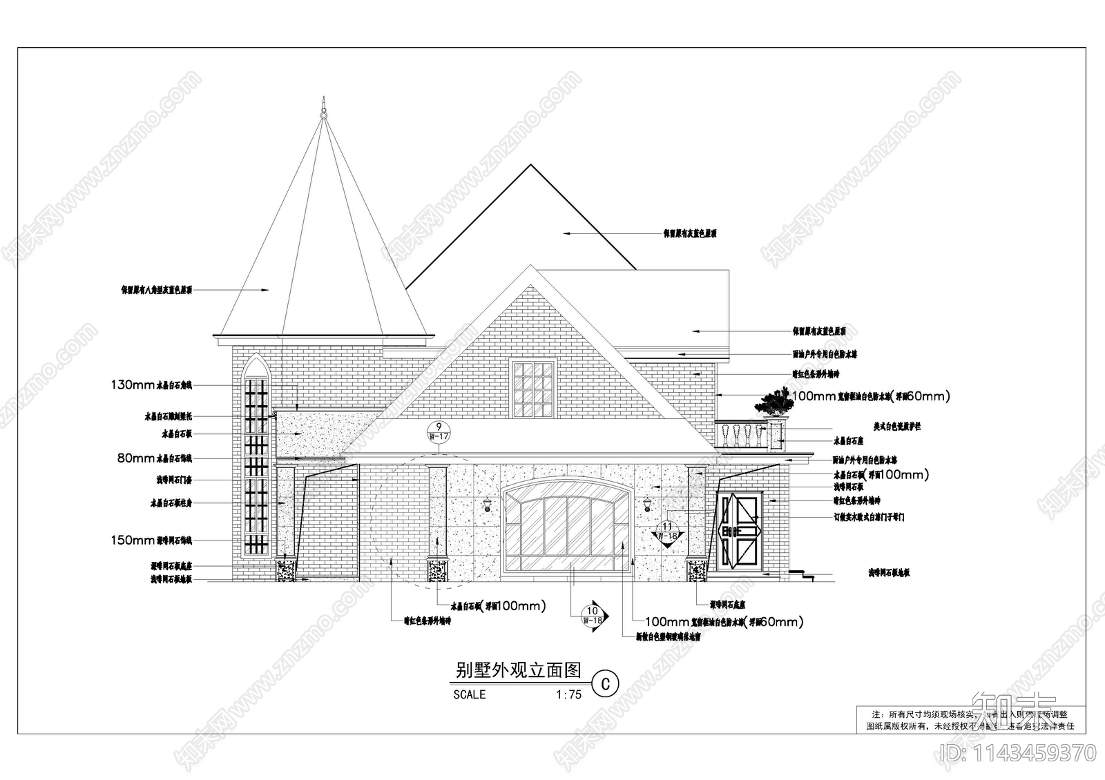 紫玉兰路5号别墅整套cad施工图下载【ID:1143459370】