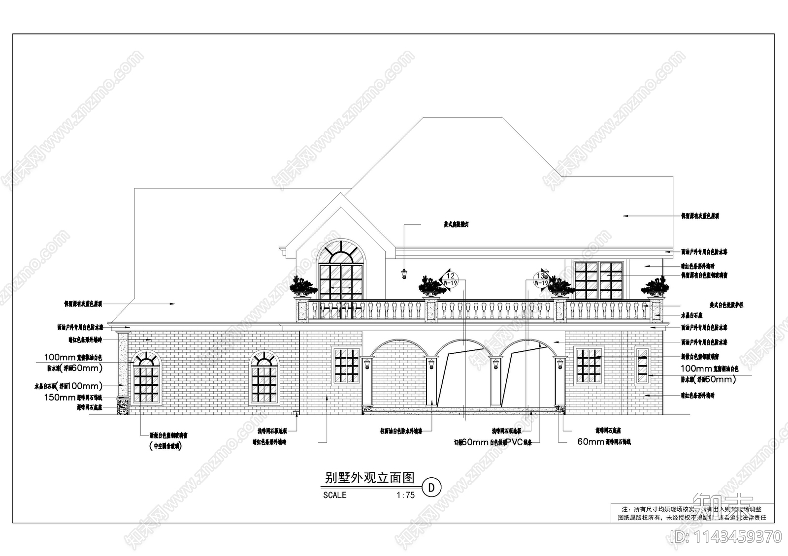 紫玉兰路5号别墅整套cad施工图下载【ID:1143459370】