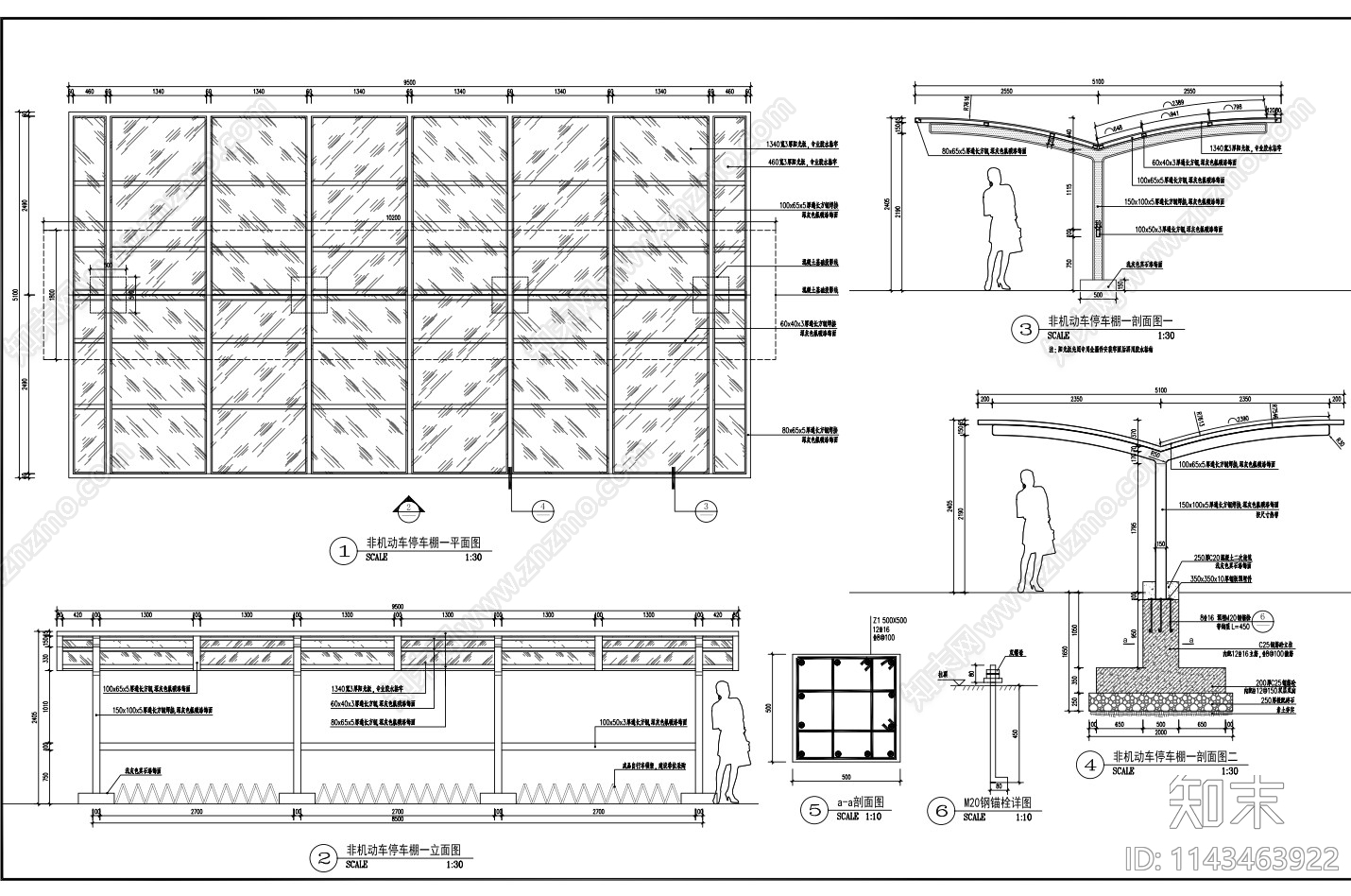 居住区双侧非机动车停车棚施工图下载【ID:1143463922】
