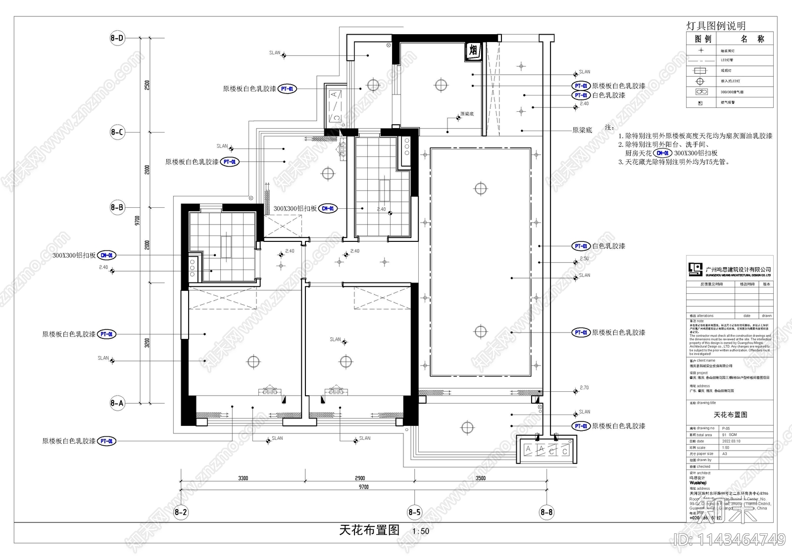 91平平层整套cad施工图下载【ID:1143464749】