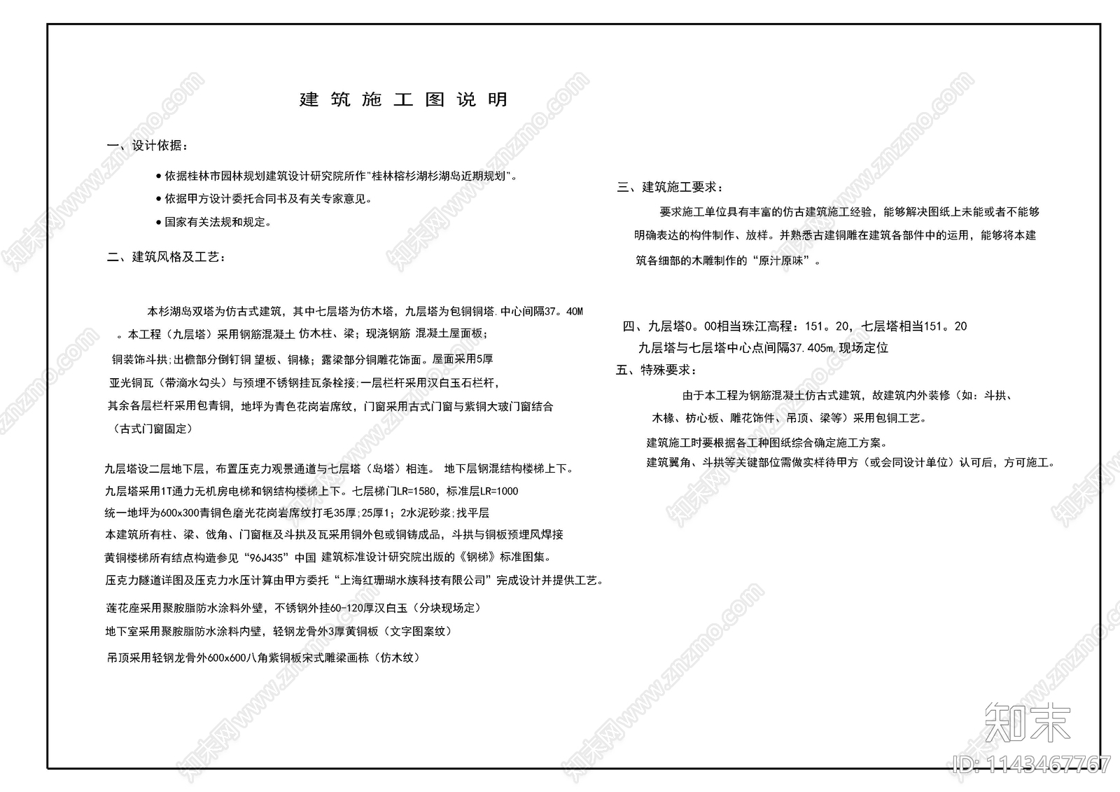 宝塔古建筑cad施工图下载【ID:1143467767】