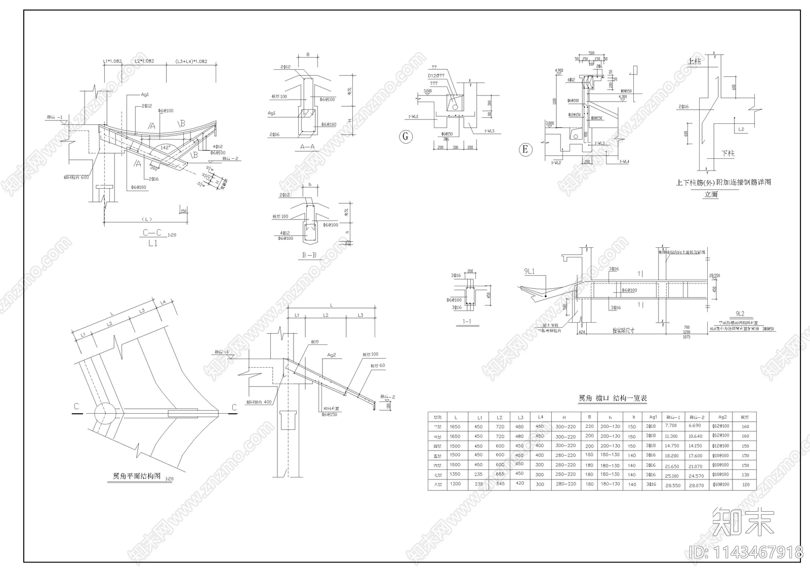 宝塔结构cad施工图下载【ID:1143467918】