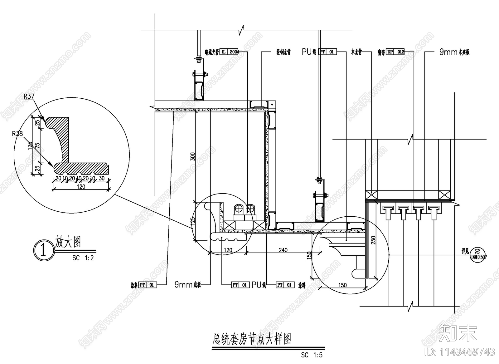 天花玻璃幕墙窗帘卷帘节点施工图下载【ID:1143469743】