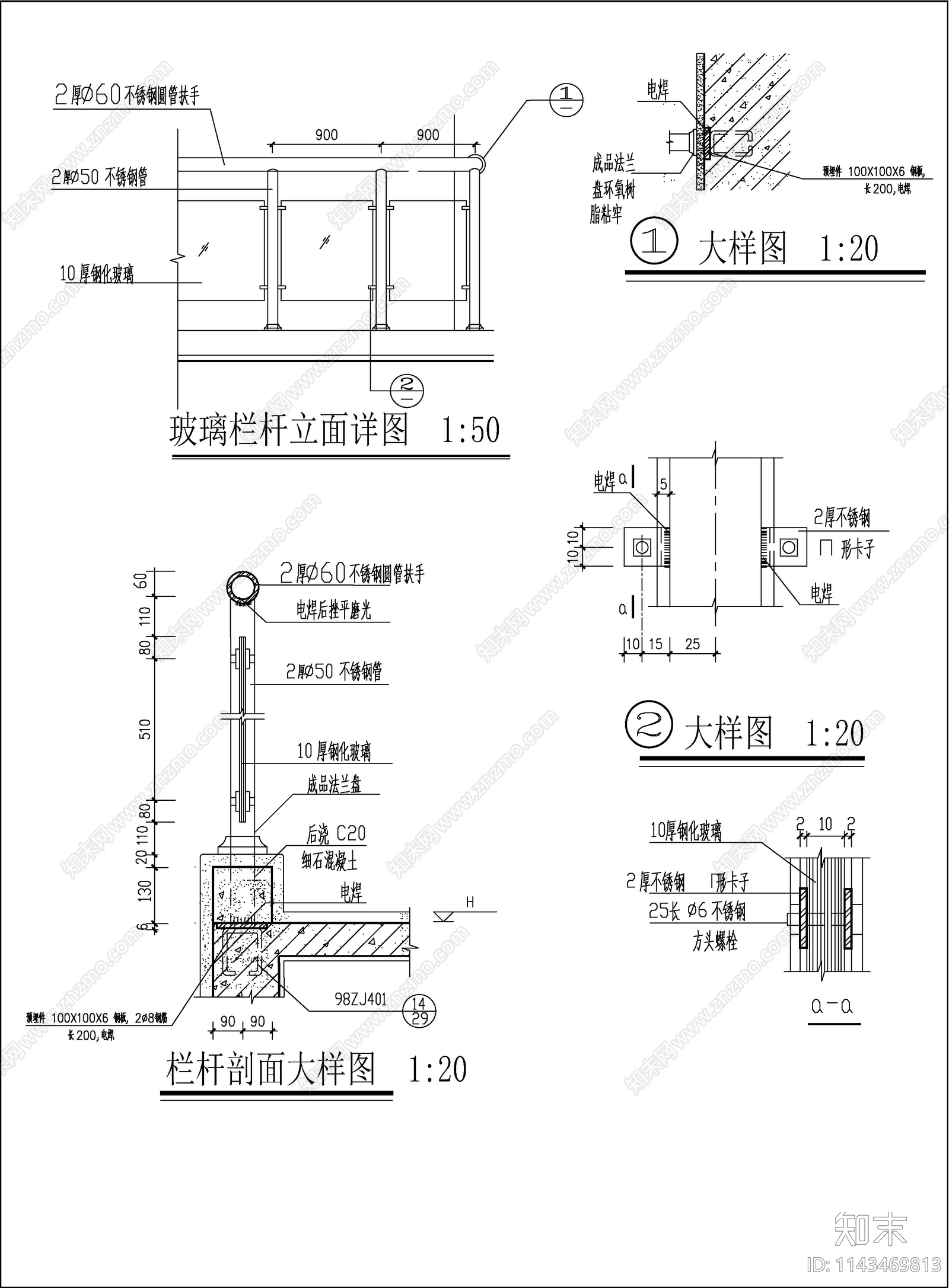 玻璃栏杆立面详图cad施工图下载【ID:1143469813】