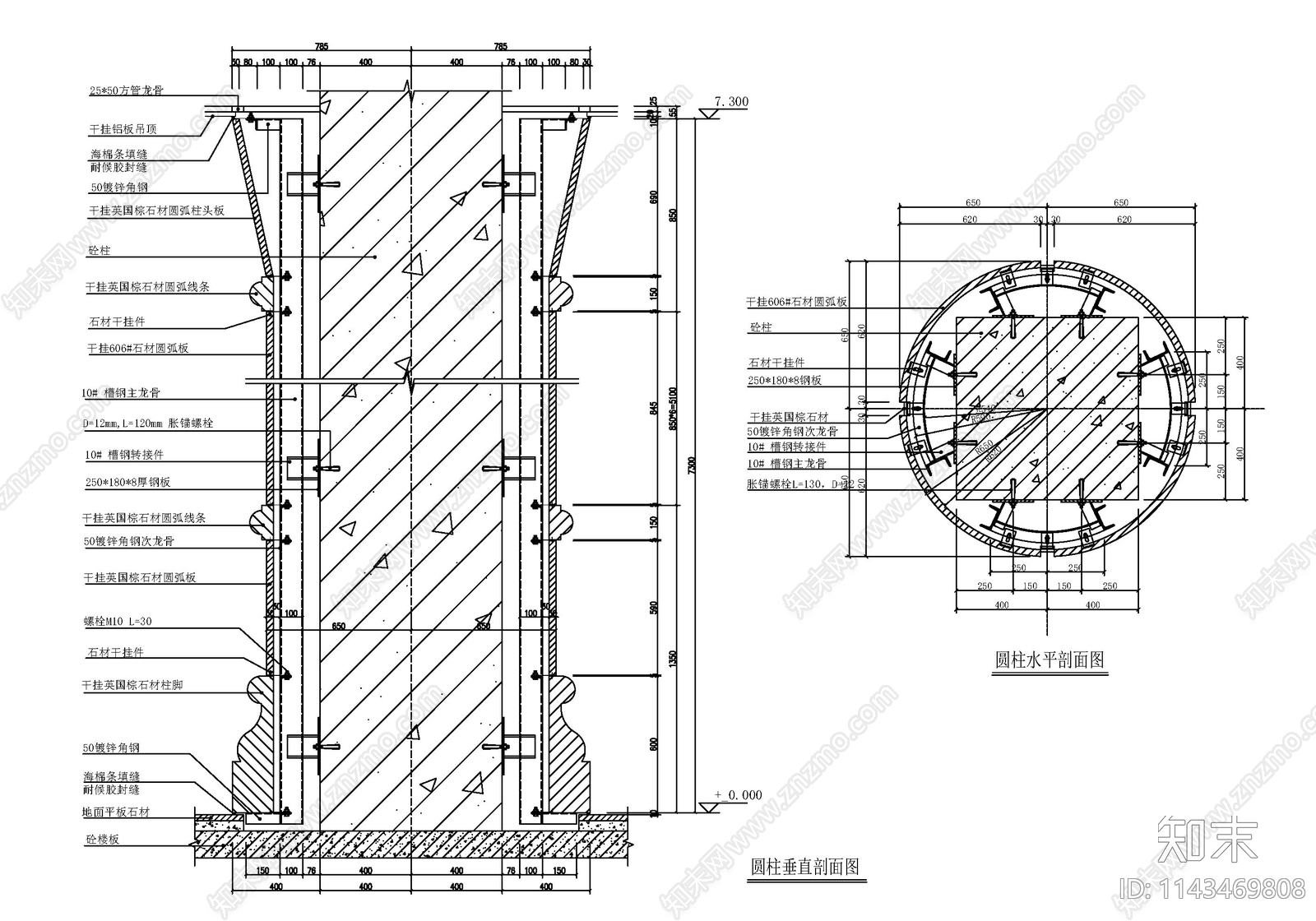 干挂石材方柱变圆柱节点施工图下载【ID:1143469808】