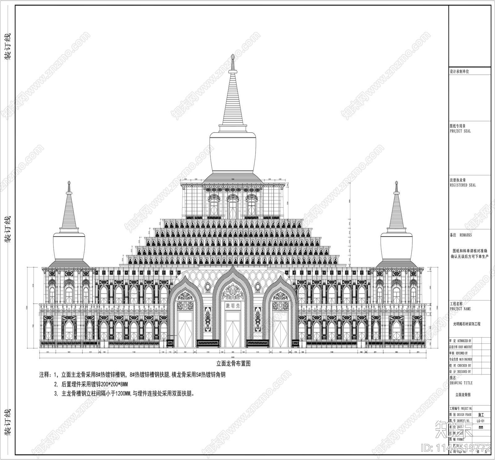 光明殿古建筑cad施工图下载【ID:1144519772】