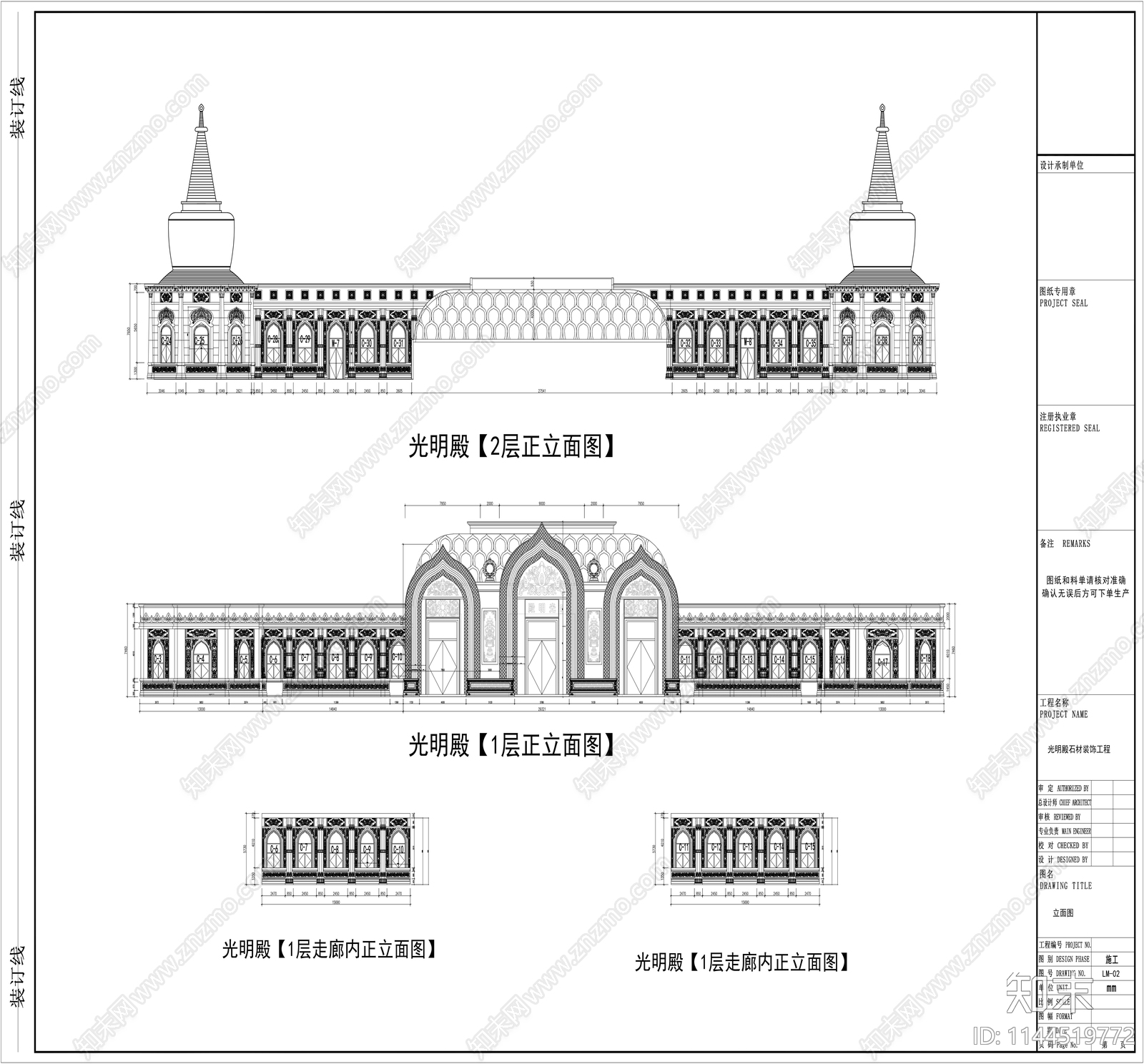 光明殿古建筑cad施工图下载【ID:1144519772】