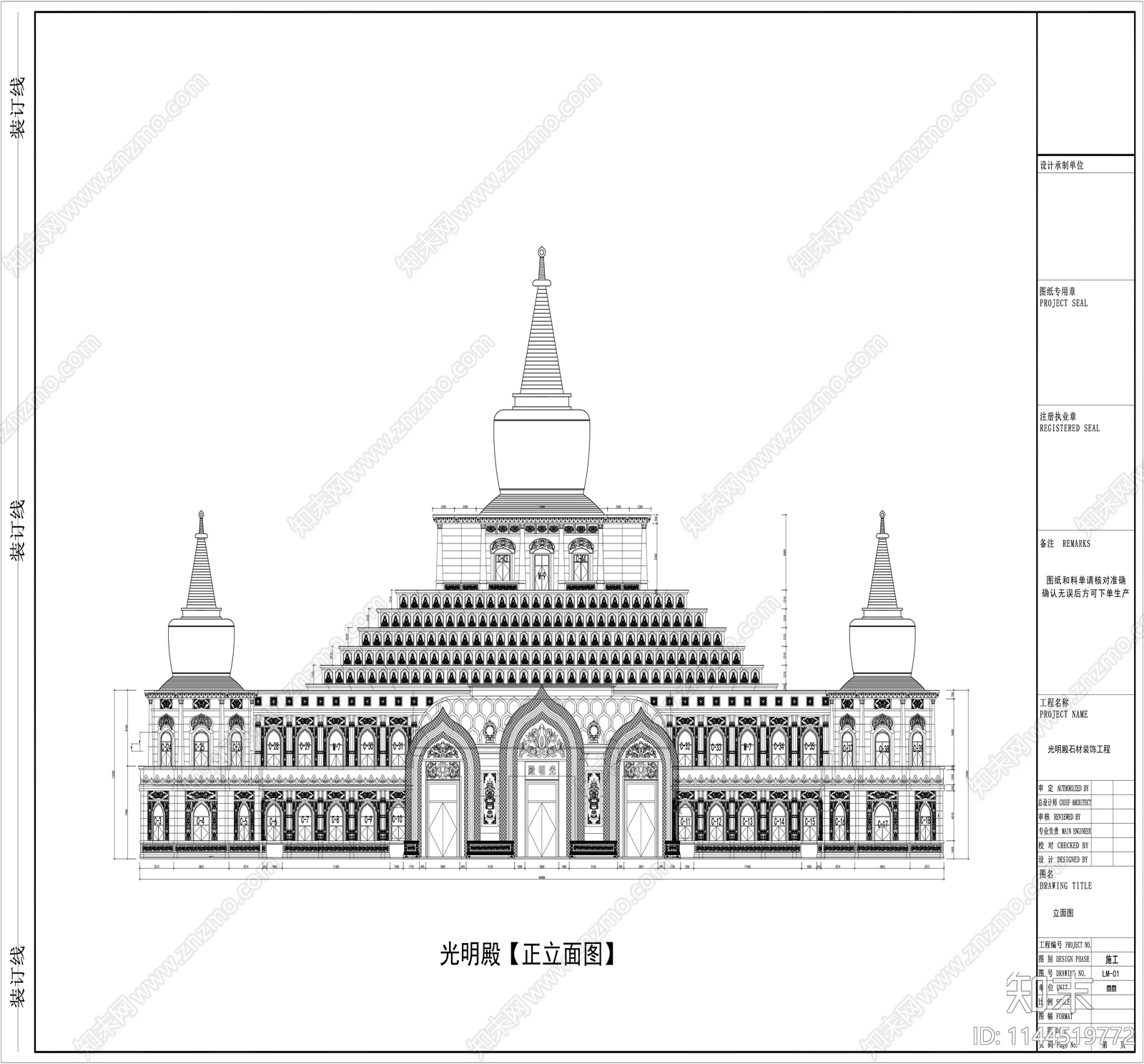 光明殿古建筑cad施工图下载【ID:1144519772】