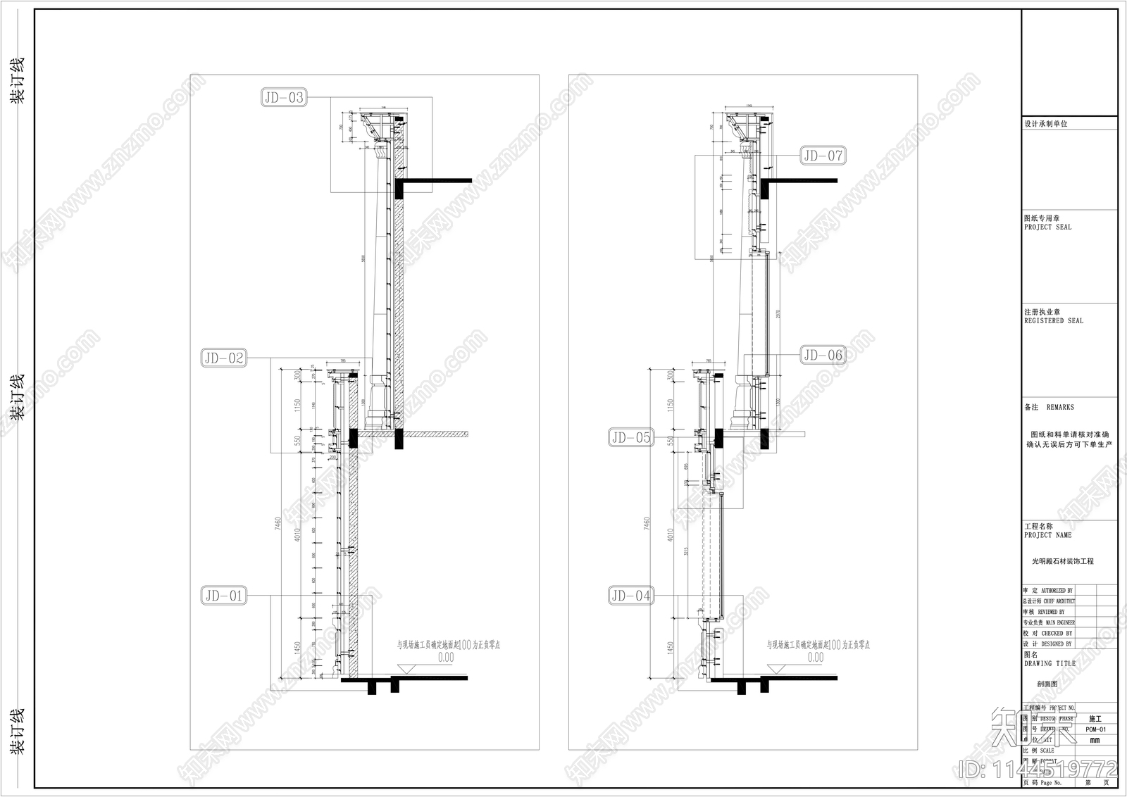 光明殿古建筑cad施工图下载【ID:1144519772】