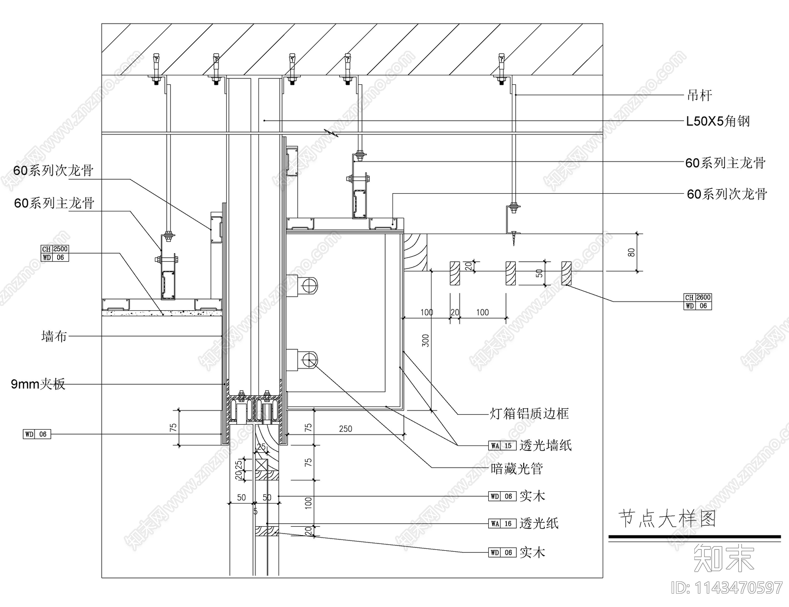 墙面角钢节点大样cad施工图下载【ID:1143470597】