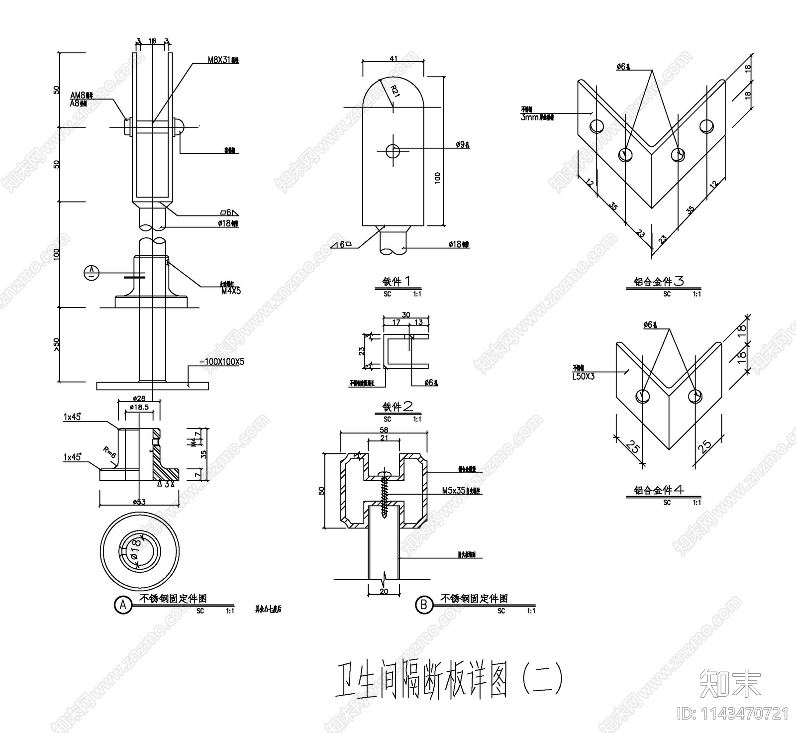 卫生间隔断金属件大样施工图下载【ID:1143470721】