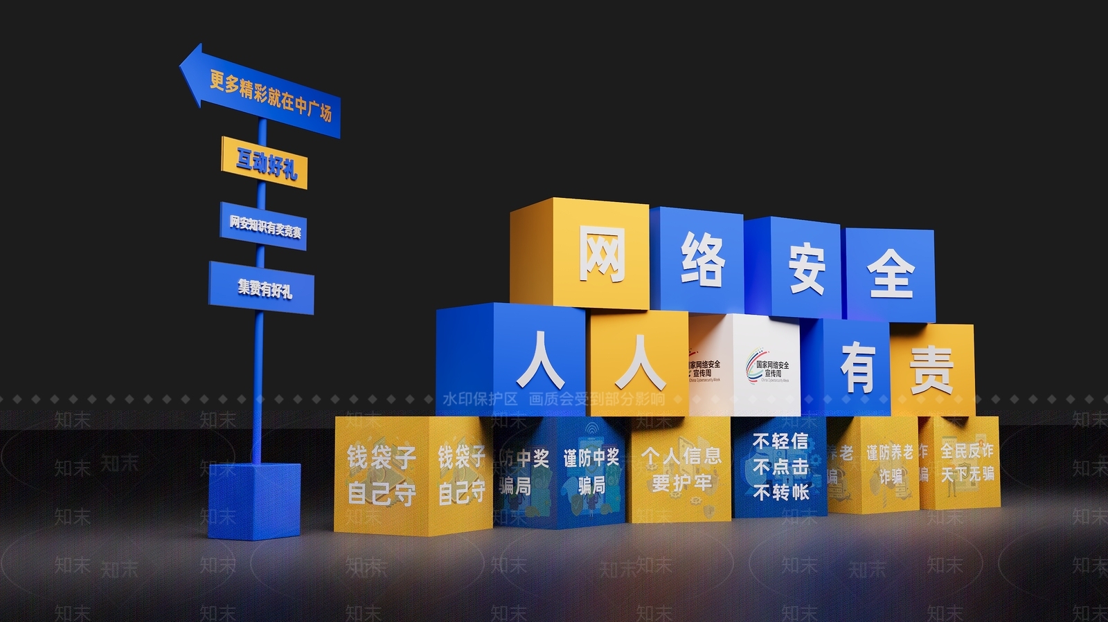 现代美陈3D模型下载【ID:1143471539】