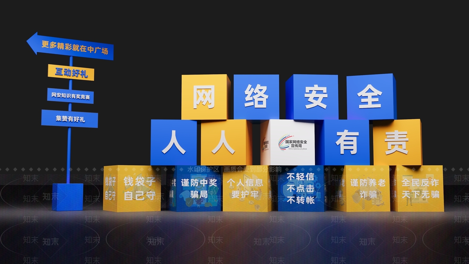 现代美陈3D模型下载【ID:1143471539】