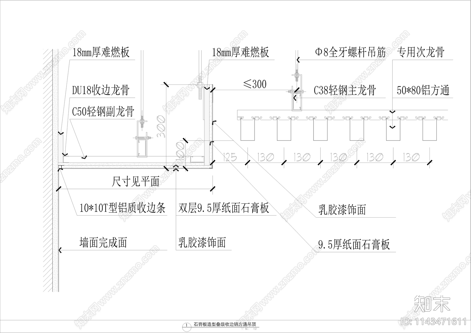 天花铝格栅铝方通吊顶施工图下载【ID:1143471611】