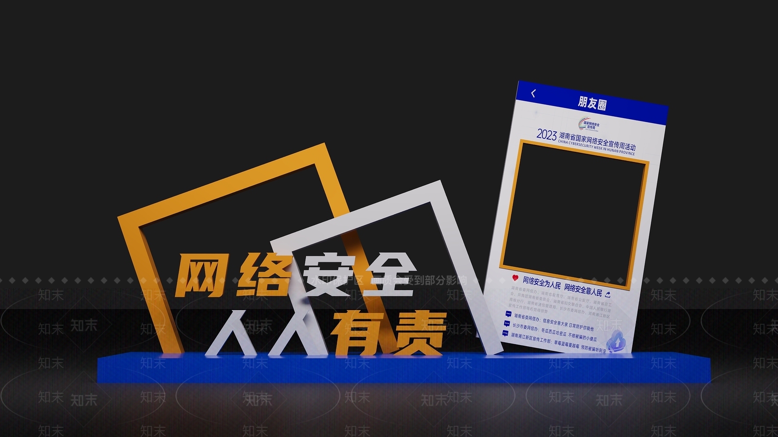 现代美陈3D模型下载【ID:1143471748】