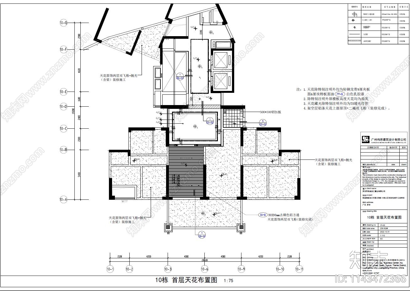 筠城美丽泷江花园公区电梯厅室内cad施工图下载【ID:1143472366】