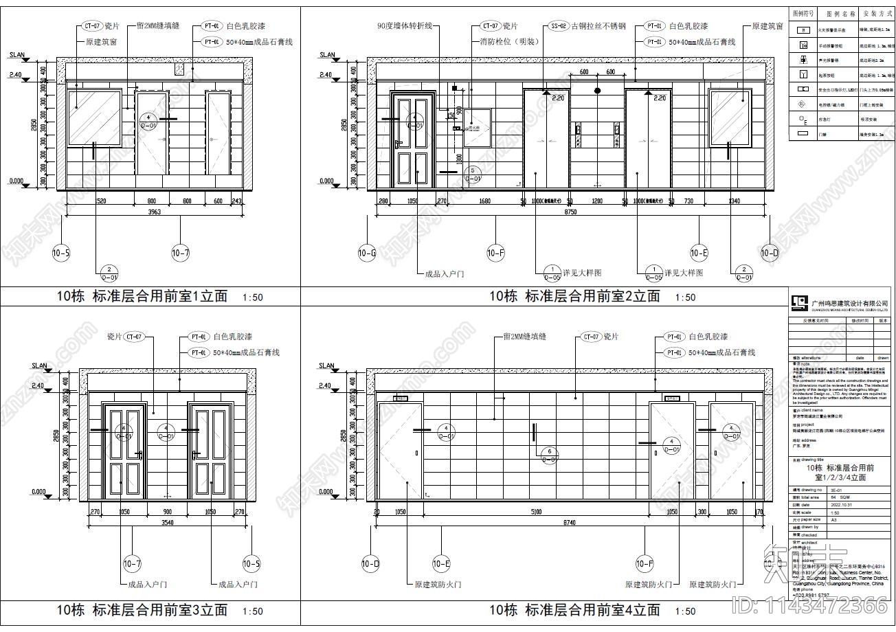 筠城美丽泷江花园公区电梯厅室内cad施工图下载【ID:1143472366】