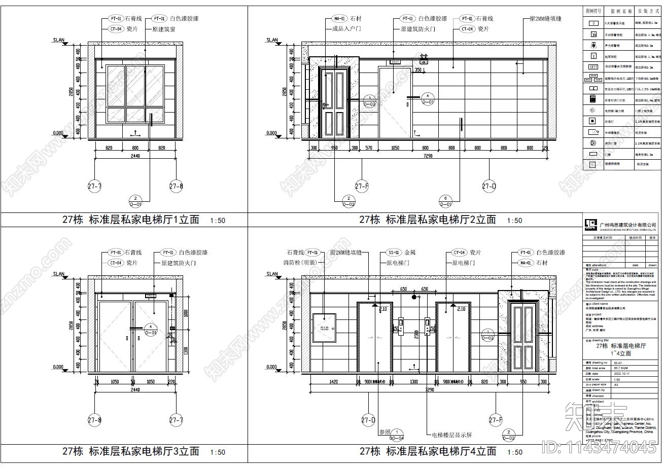 筠城翰林春天东区电梯厅公共空间整套cad施工图下载【ID:1143474045】