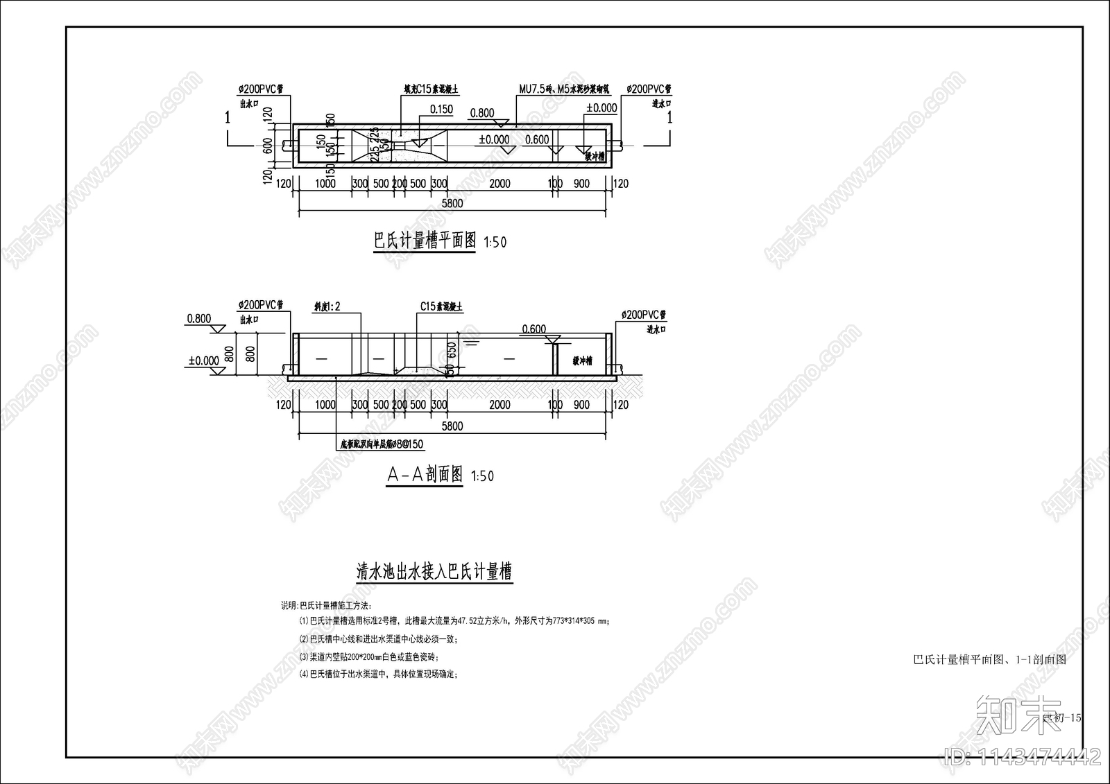 某养殖场粪污处理中心建筑cad施工图下载【ID:1143474442】