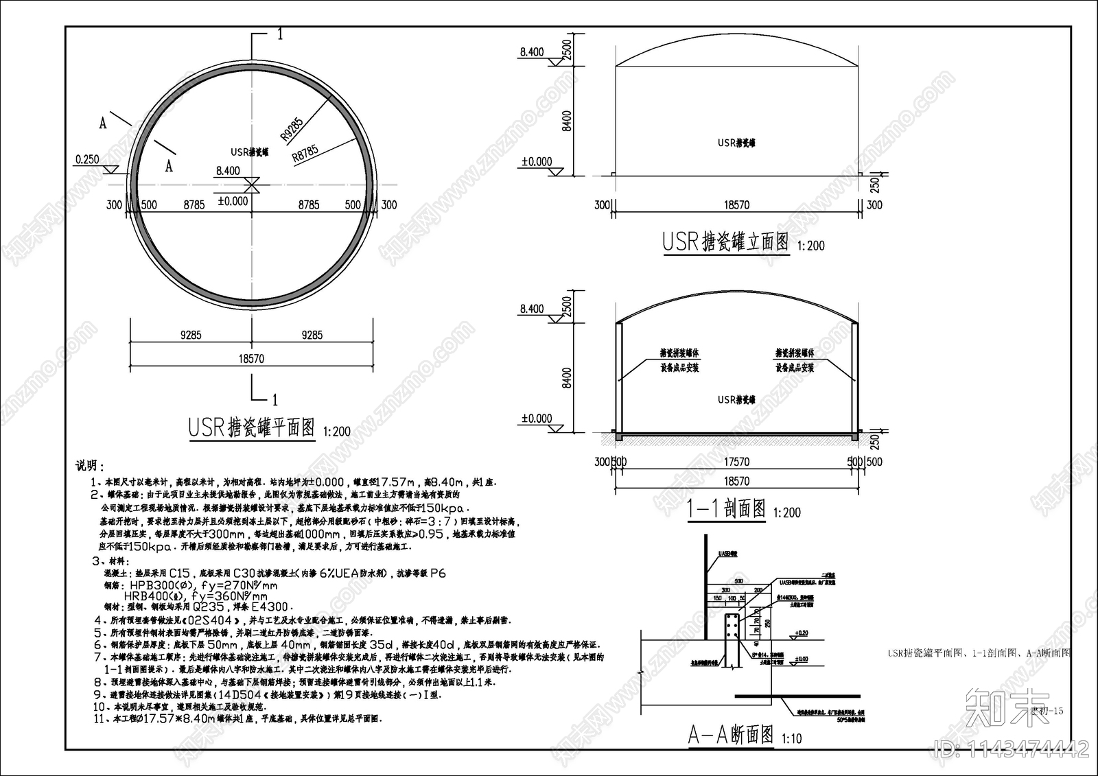 某养殖场粪污处理中心建筑cad施工图下载【ID:1143474442】