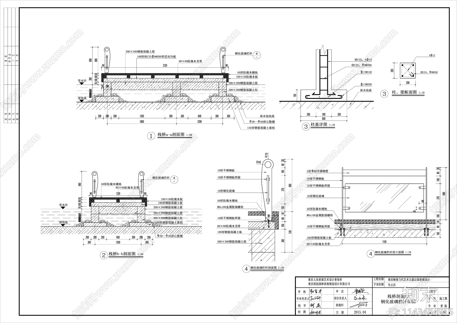 重庆杨家坪梅堡当代艺术主题公园cad施工图下载【ID:1143484915】