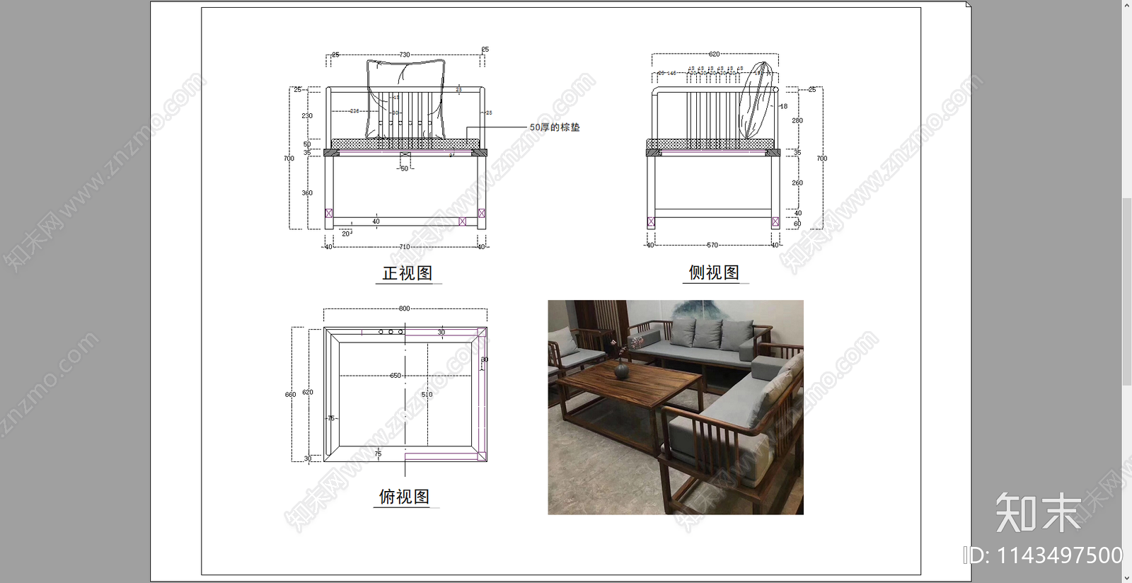 软体沙发三人沙发三视图施工图下载【ID:1143497500】