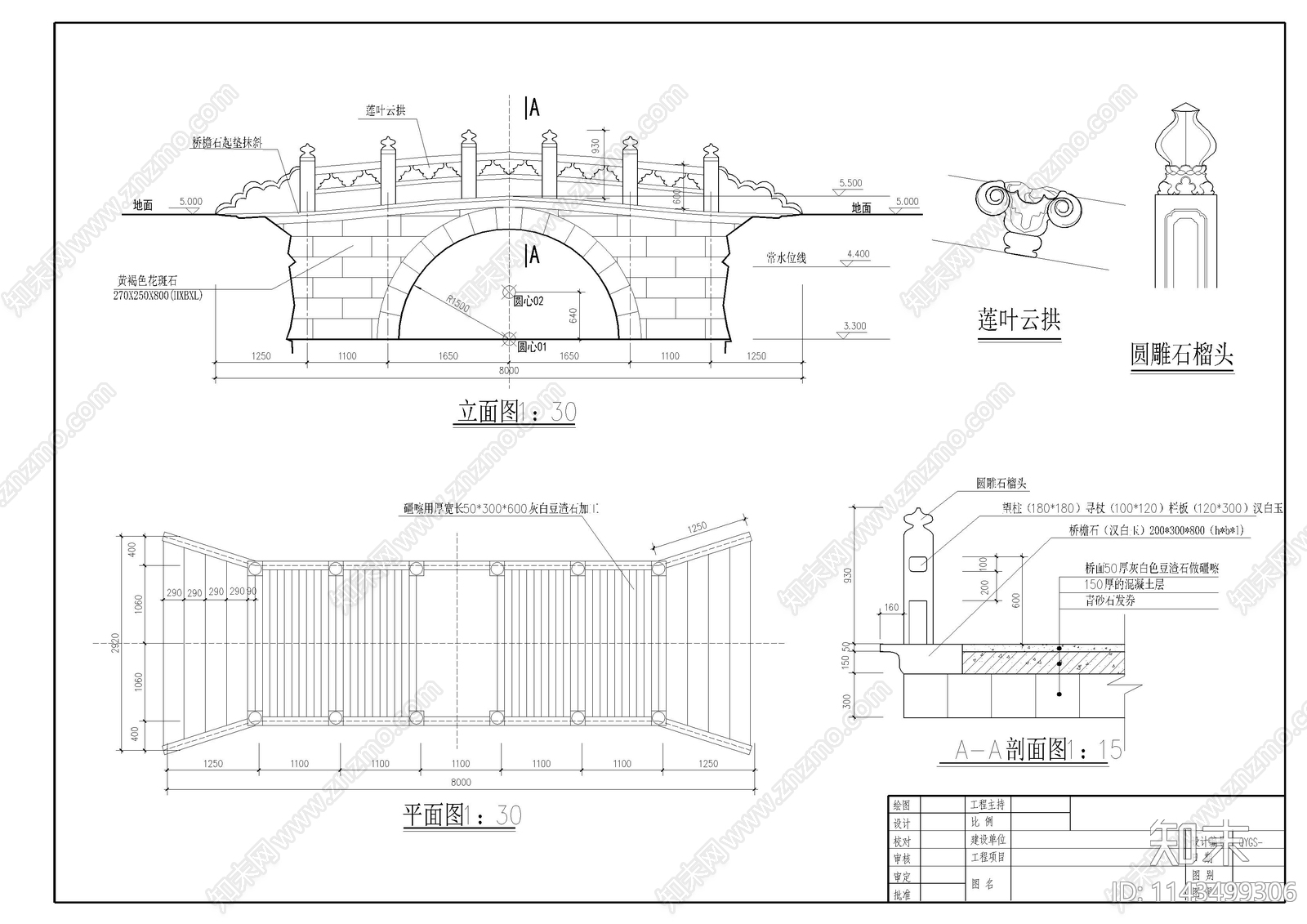 园林石桥施工图下载【ID:1143499306】