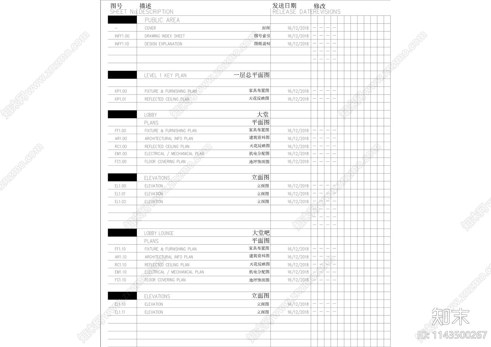 五星级酒店目录设计说明cad施工图下载【ID:1143500267】