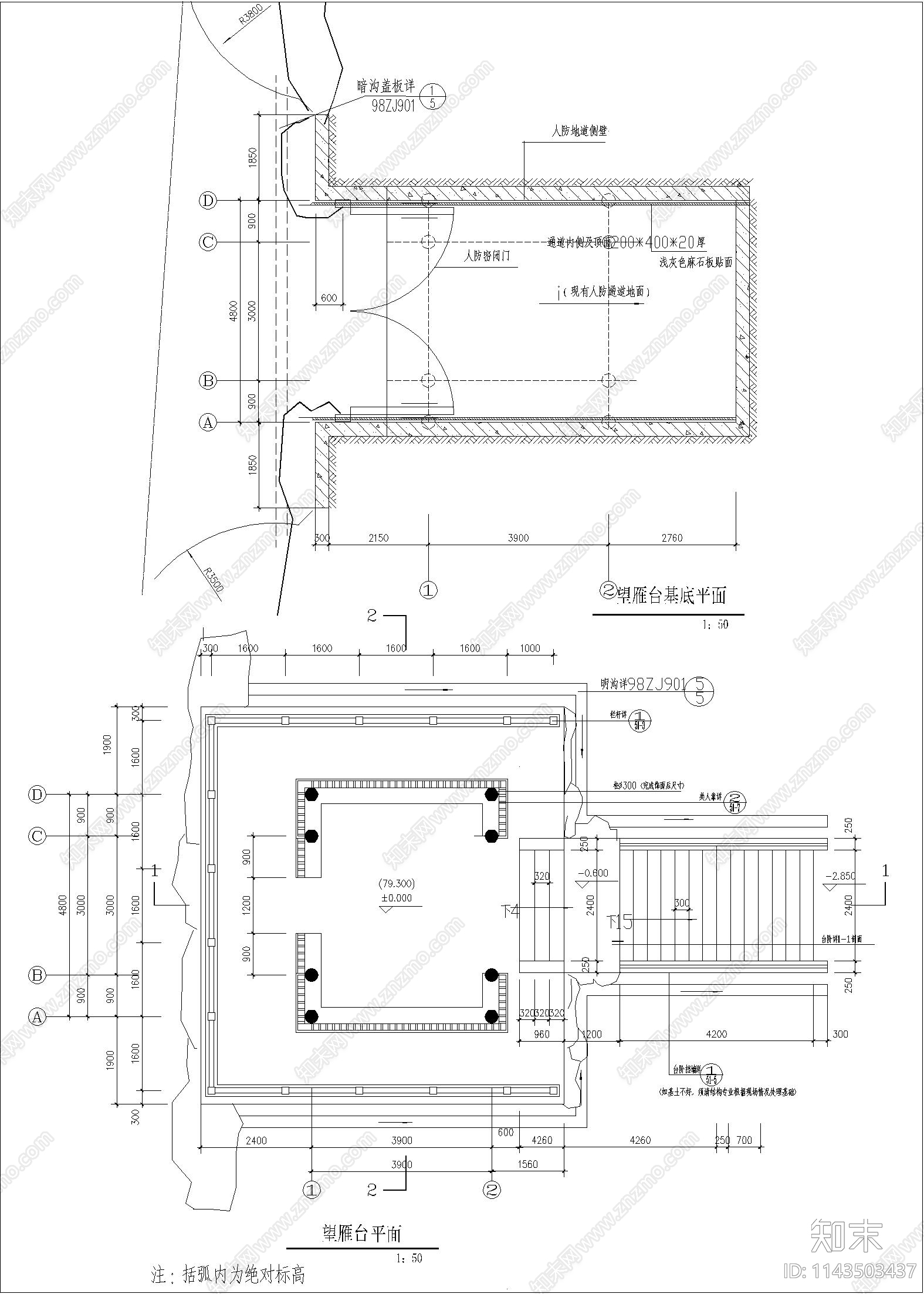 望雁台古建筑cad施工图下载【ID:1143503437】