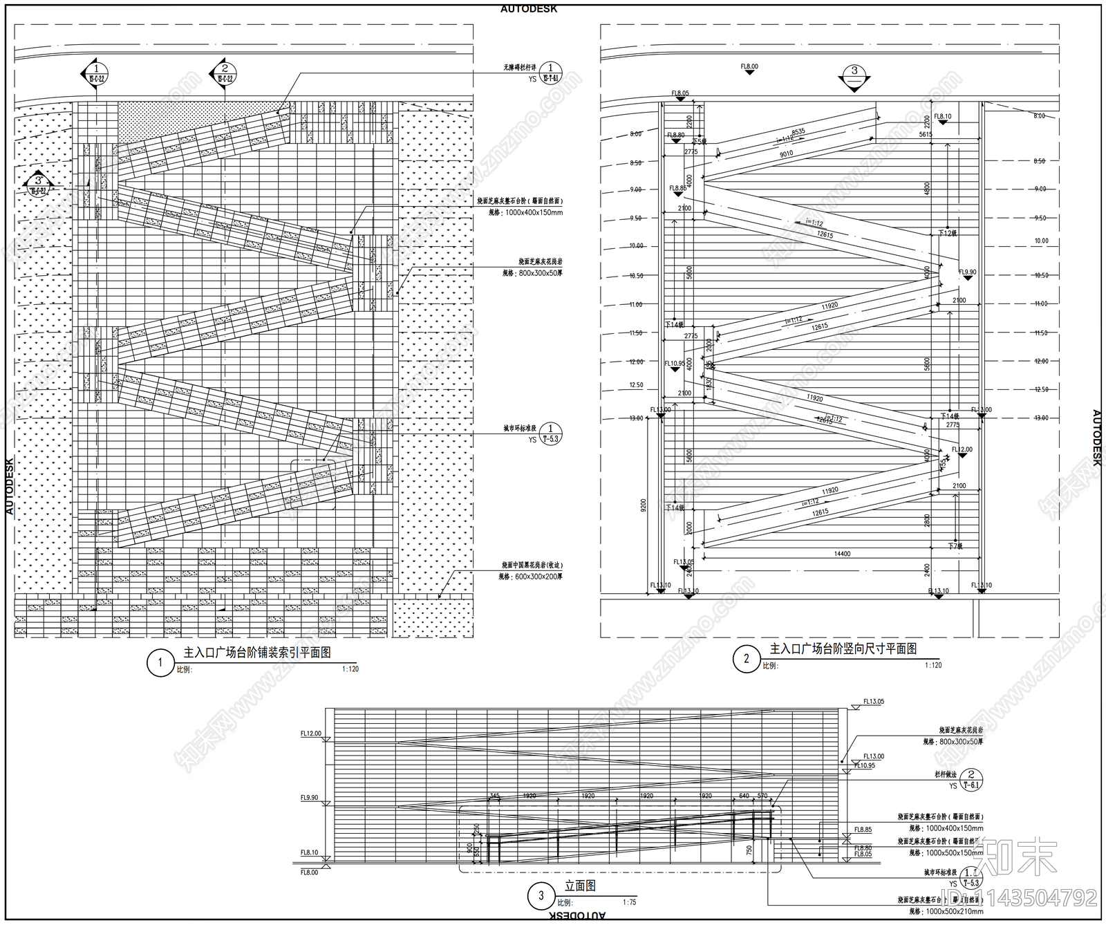 公园广场大台阶施工图下载【ID:1143504792】