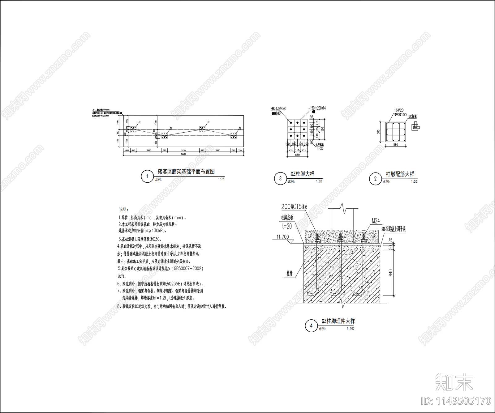 落客区廊架详图cad施工图下载【ID:1143505170】