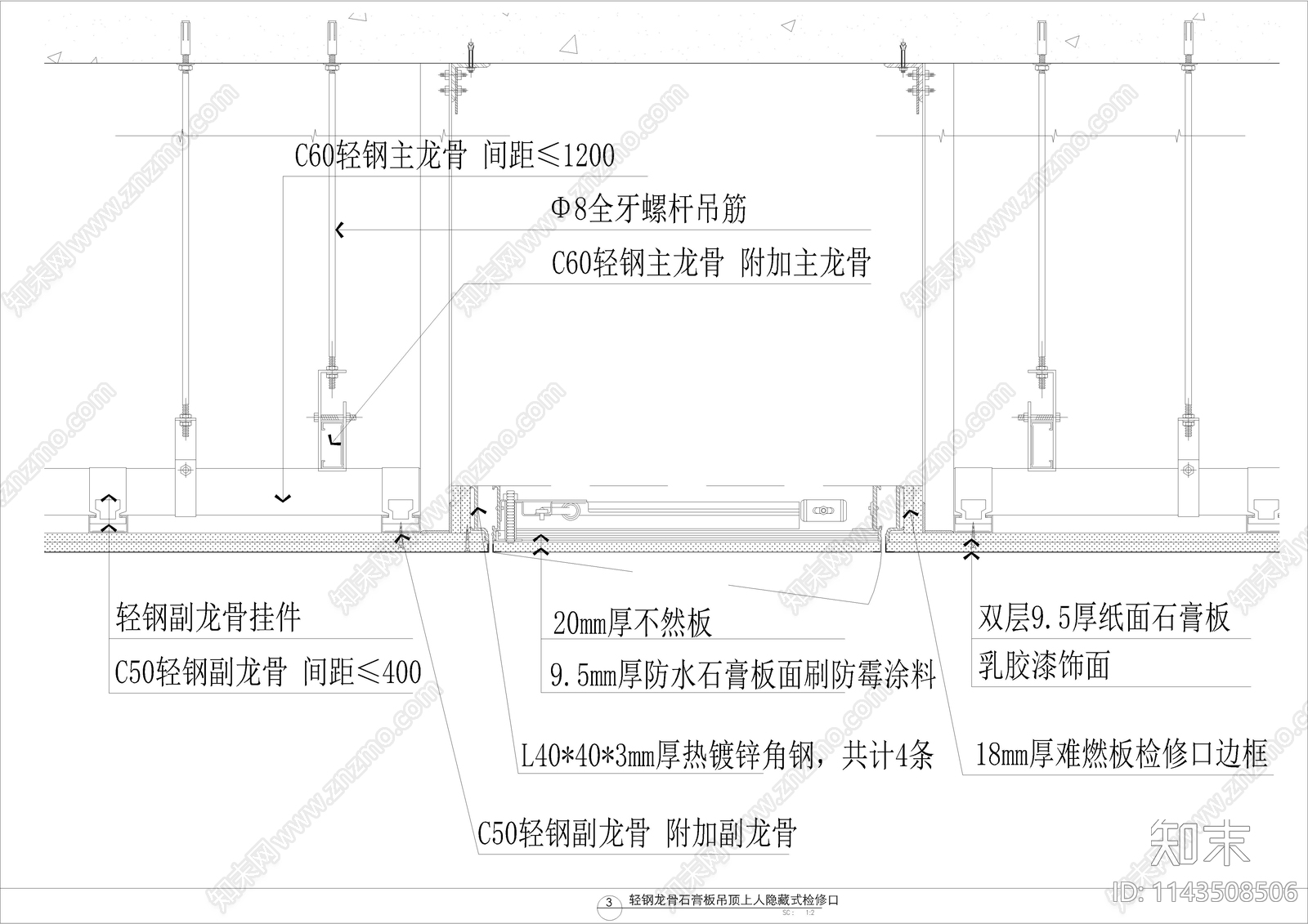 常用标准天花吊顶大样详图施工图下载【ID:1143508506】