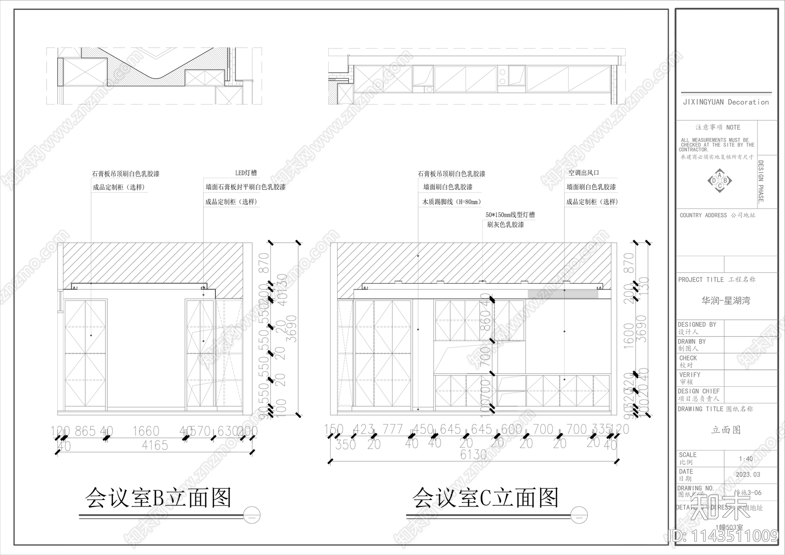 120㎡办公室室内装修cad施工图下载【ID:1143511009】