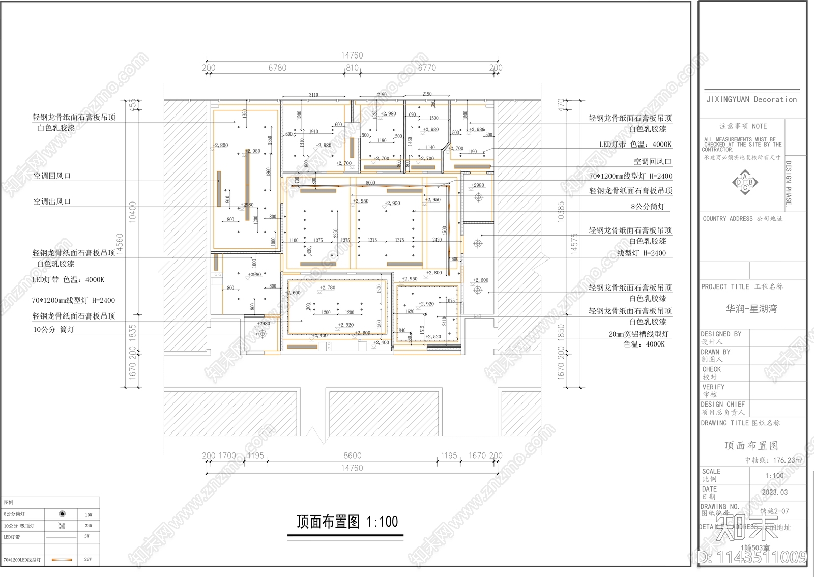 120㎡办公室室内装修cad施工图下载【ID:1143511009】