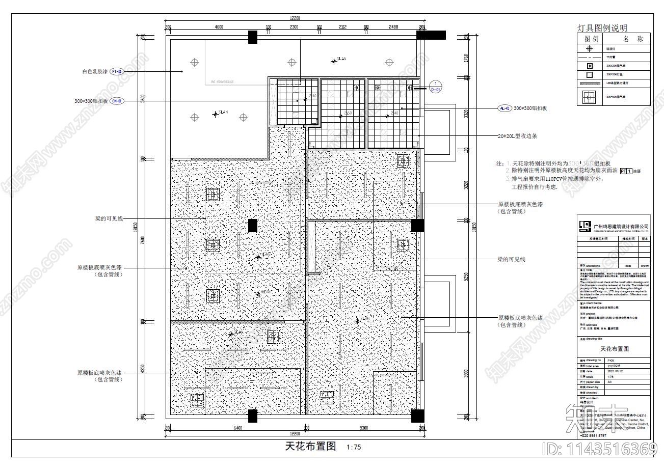 百合星湖花园物业用房办公室cad施工图下载【ID:1143516369】