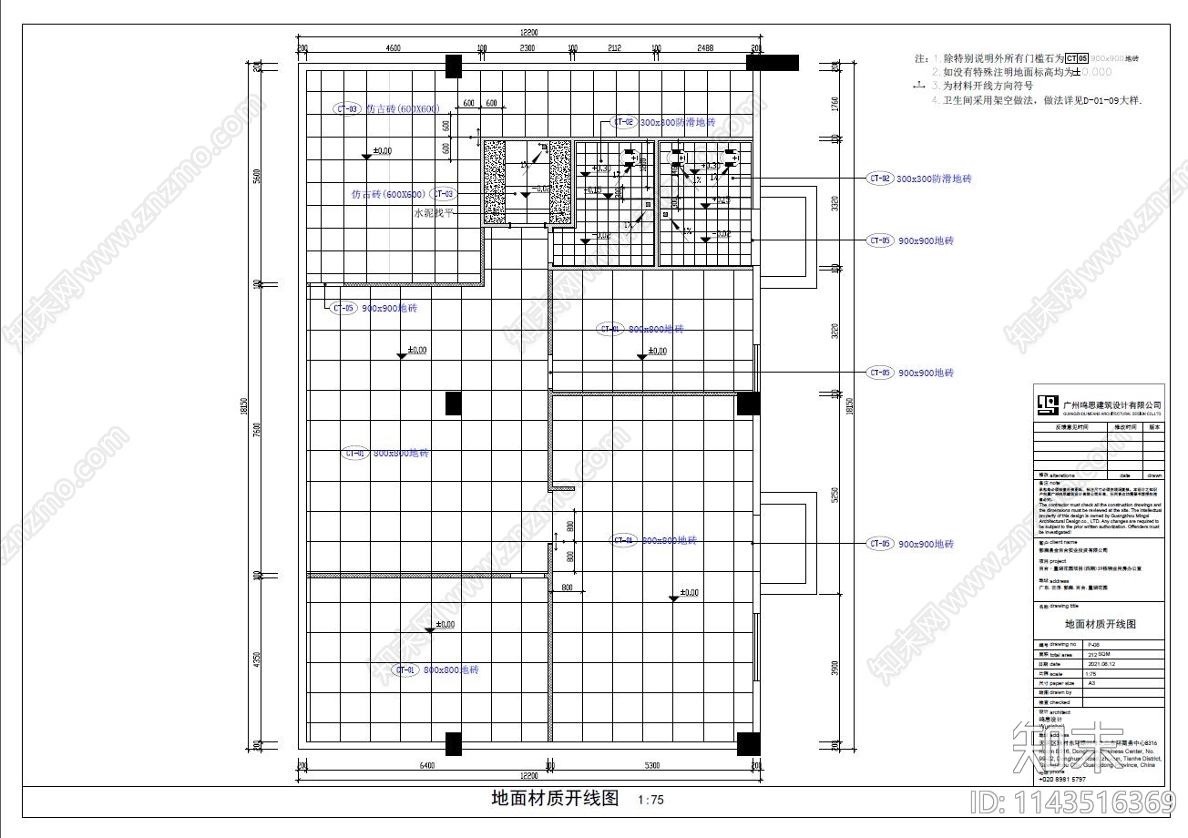 百合星湖花园物业用房办公室cad施工图下载【ID:1143516369】